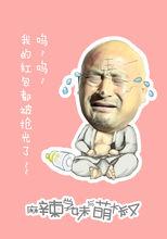 麻辣學妹與萌大叔Ⅱ：有種你撕票