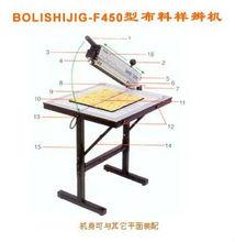 裁切機