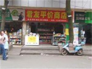 橙沖社區 橙沖社區