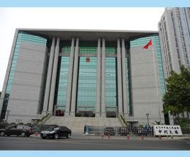 廈門市中級人民法院 廈門市中級人民法院