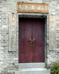 袁督師廟 袁督師廟