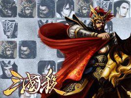 三國殺遊戲 三國殺遊戲