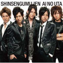 新選組リアン（森、榊原、山口、關、國定）