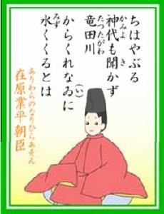 百人一首 百人一首