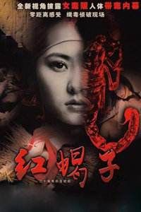 帶淚梨花[電影]