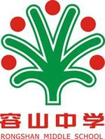 佛山市順德區容山中學 佛山市順德區容山中學