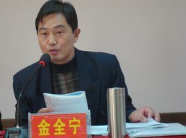金全寧 金全寧