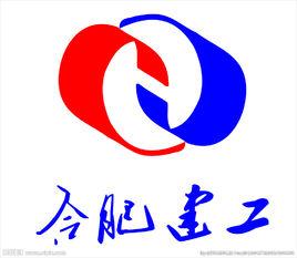 合肥建工集團 合肥建工集團