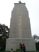 梅屋莊吉贈與黃埔軍校的國父銅像