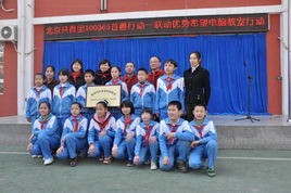 北京市豐臺區蒲黃榆第一國小 北京市豐臺區蒲黃榆第一國小