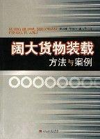 闊大貨物裝載方法與案例 闊大貨物裝載方法與案例