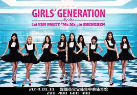少女時代2014深圳演唱會 少女時代2014深圳演唱會