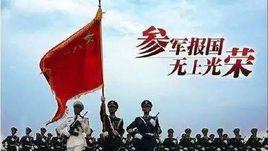 兵役登記程式 兵役登記程式