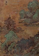 溪山樓閣圖 溪山樓閣圖
