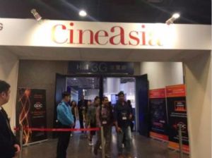 亞洲電影博覽會