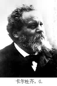 卡爾杜齊,G. 卡爾杜齊,G.
