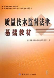 理化測試及質檢技術專業 理化測試及質檢技術專業