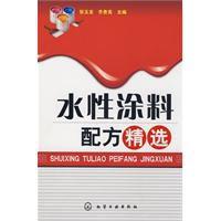 水性塗料配方精選 水性塗料配方精選