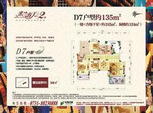 利海米蘭春天戶型圖