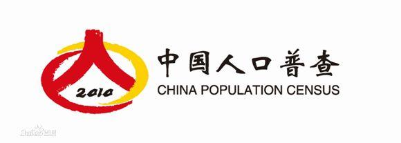 “中國人口普查—2010”標誌，橫式