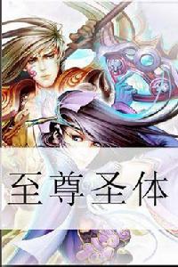 至尊聖體 至尊聖體