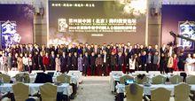 第四屆中國海歸投資論壇成功舉辦