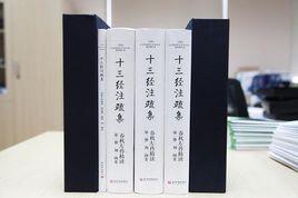 春秋左傳精讀 春秋左傳精讀