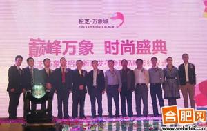 （參加簽約儀式的部分品牌領導）