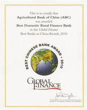 《環球金融》“BEST CHINESE BANK”獎