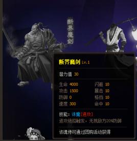 斷界魔劍 斷界魔劍