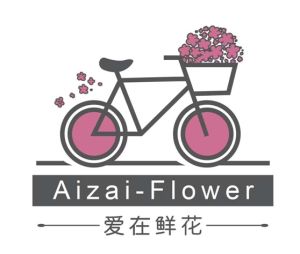 愛在鮮花 愛在鮮花