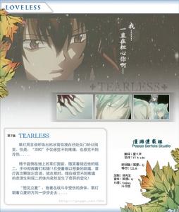 《Loveless》（無愛之戰）第七話