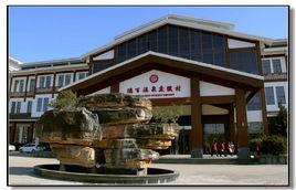 德百溫泉度假村 德百溫泉度假村