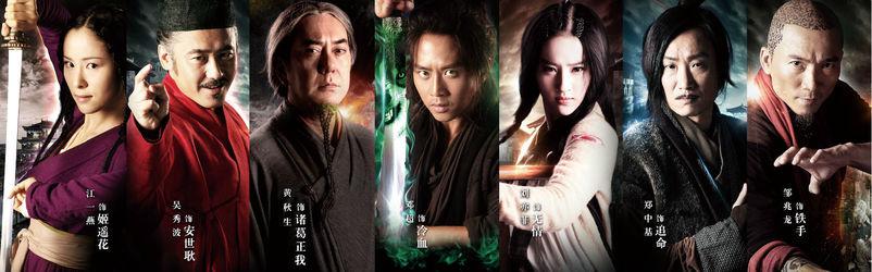 四大名捕[2012年陳嘉上、秦小珍執導的武俠電影]