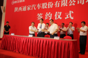 2015年6月，湖南泰達與陝西通家增資擴股協定在西安簽訂，開啟企業發展新紀元