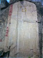 （圖）紀泰山銘