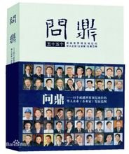 國務院出版 55個領先華人 謝為最年輕企業家
