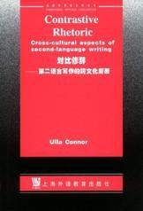 對比修辭 對比修辭