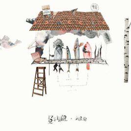 Landing Guy Landing Guy