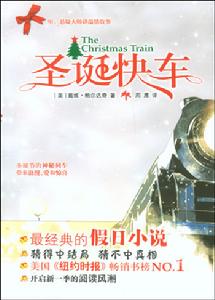 聖誕快車 聖誕快車