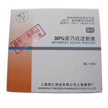 複方安乃近注射液 複方安乃近注射液