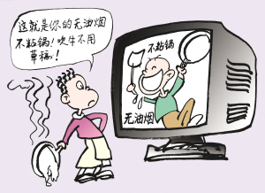 （圖）腦殘式推銷