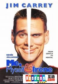 《一個頭兩個大》