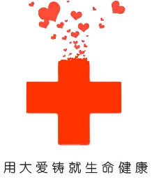 陝西省紅十字醫院 陝西省紅十字醫院