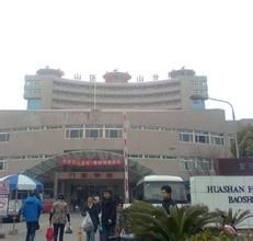 寶山區仁和醫院 寶山區仁和醫院