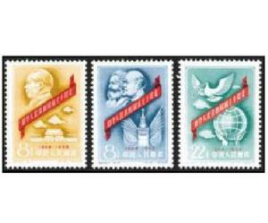 中華人民共和國成立十周年(第一組) 中華人民共和國成立十周年(第一組)