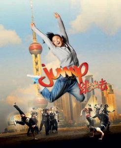 《跳出去》 《跳出去》