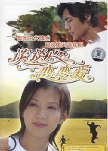 《談談心戀戀愛》