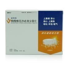 枸櫞酸莫沙必利分散片 枸櫞酸莫沙必利分散片