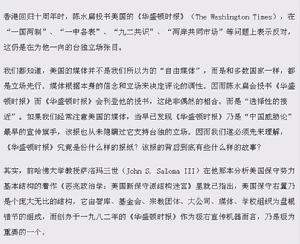 《華盛頓時報》